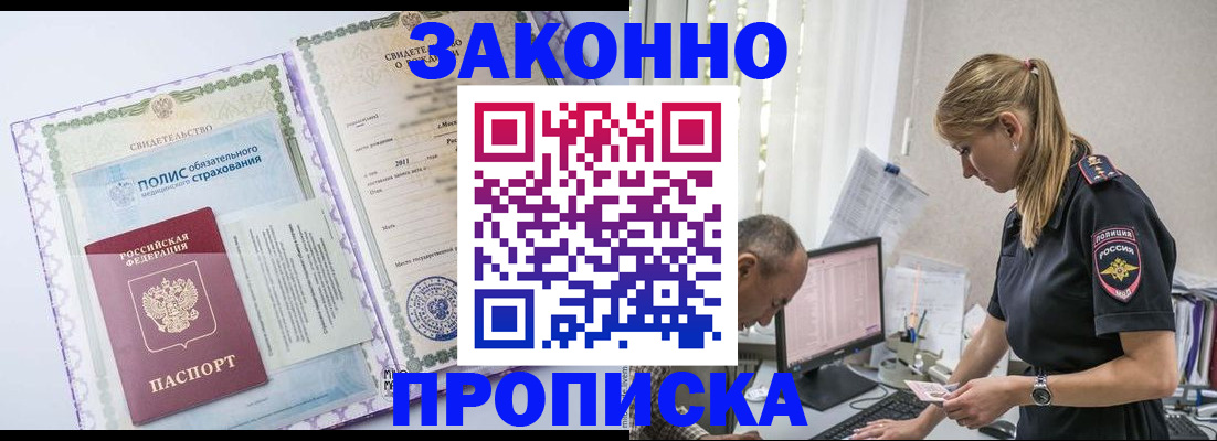 прописка поиск в Коммунаре