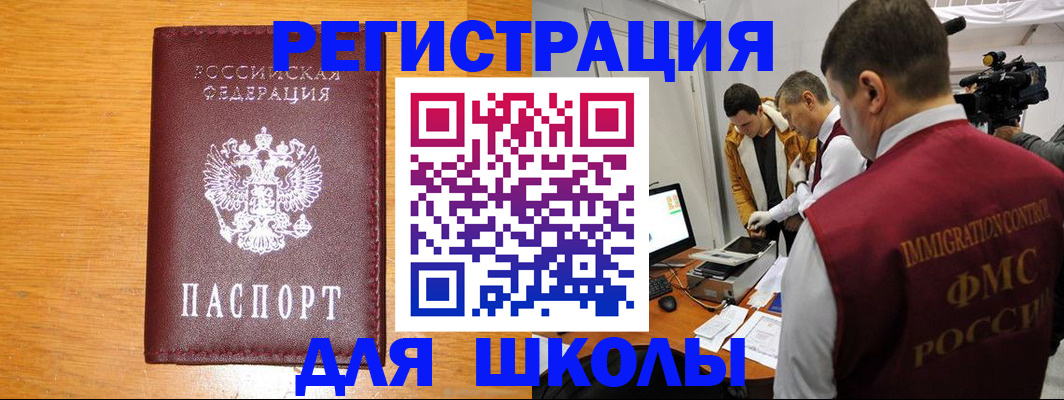прописка в Коммунаре