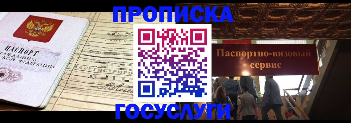 где прописаться в Коммунаре